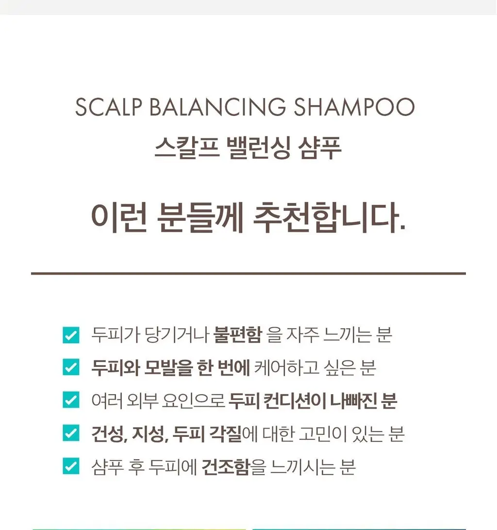 [두피 케어] 모로칸오일 스칼프 밸런싱 샴푸 250ml 상세페이지 8